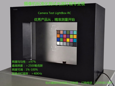杭州奥弦科技 Lightbox-RC 摄像机测试标准光源灯箱 反射式专业级 摄像头测试光源灯箱图片_高清图_细节图-杭州奥弦科技 -